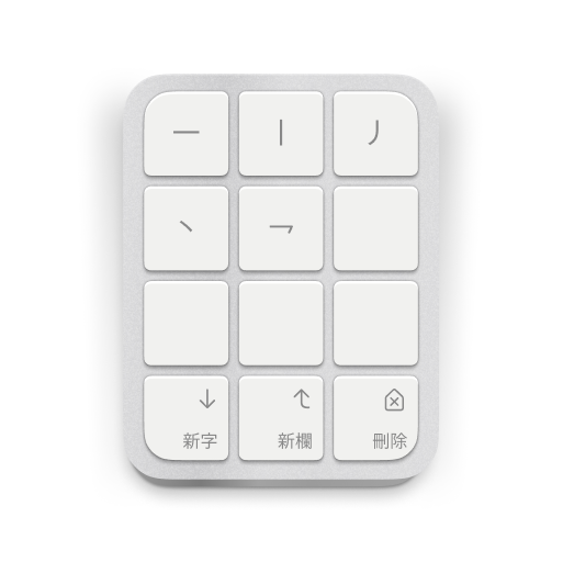 A Magic Keyboard with the 5 basic strokes and 4 blank keys for the Q9 method and 3 keys for top-to-bottom line editing.